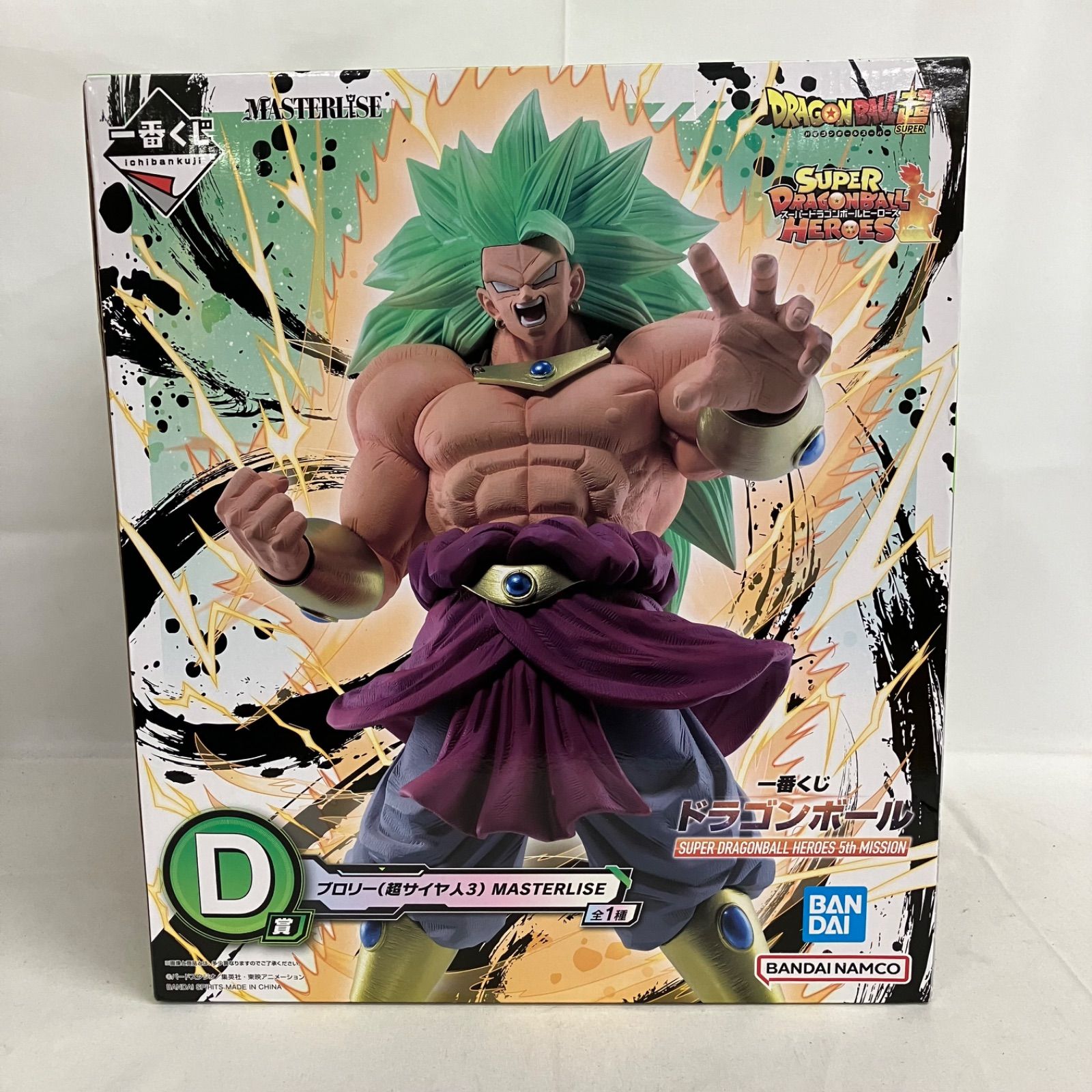 未開封 一番くじ ドラゴンボール D賞 ブロリー 超サイヤ人3 MASTERLISE