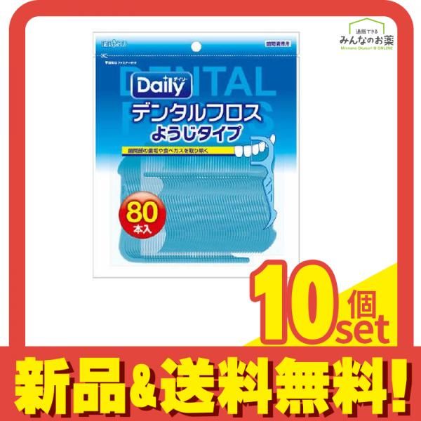 エビス デンタルフロス ようじタイプN 80本入 10個セット まとめ売り