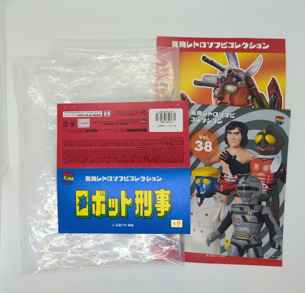 メディコム・トイ 東映レトロソフビコレクション ロボット刑事 K