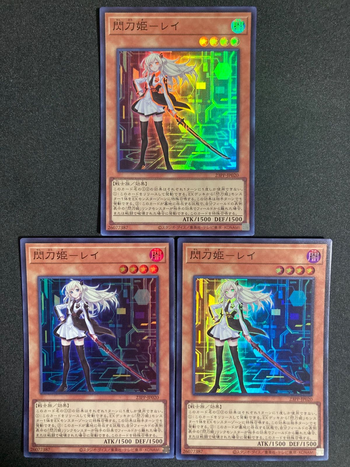 BF0210 遊戯王 閃刀姫レイ 絵違い スーパーレア 3枚 - メルカリ