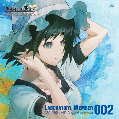 CD)「STEINS;GATE」オーディオシリーズ ☆ラボメンナンバー002☆椎名ま