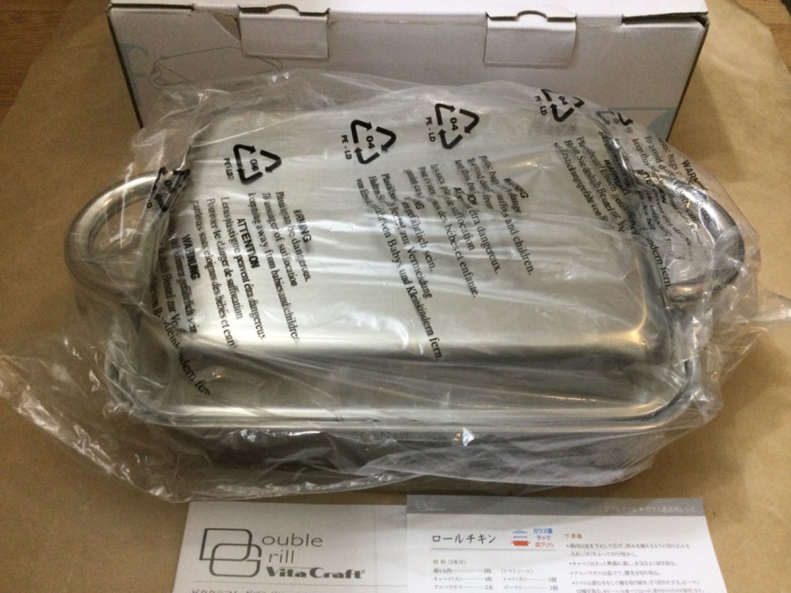 ♥ ビタクラフト ダブルグリル No 3900