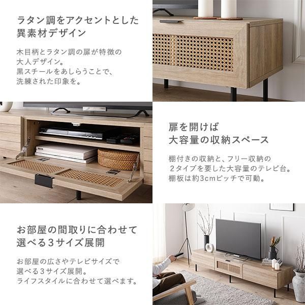 送料無料】テレビ台 テレビボード ローボード 幅150cm ナチュラル 32 