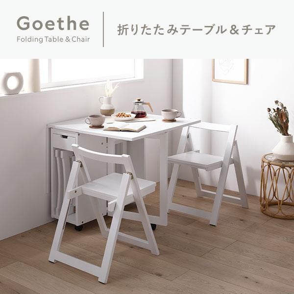送料無料】ダイニング テーブル 折りたたみテーブル 単品 伸長式