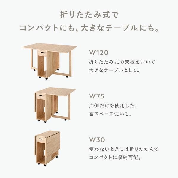送料無料】ダイニング テーブル 折りたたみテーブル 単品 伸長式