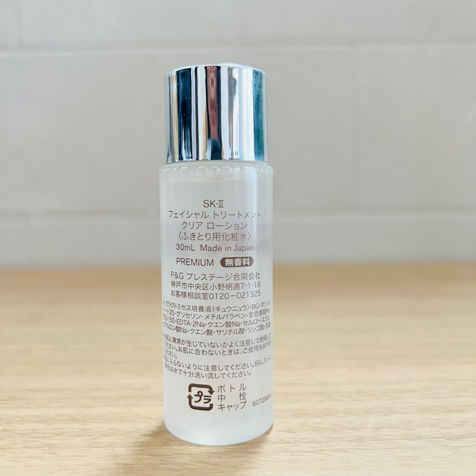 日本最新 2本60ml SK-II エスケーツートリートメント クリアローション