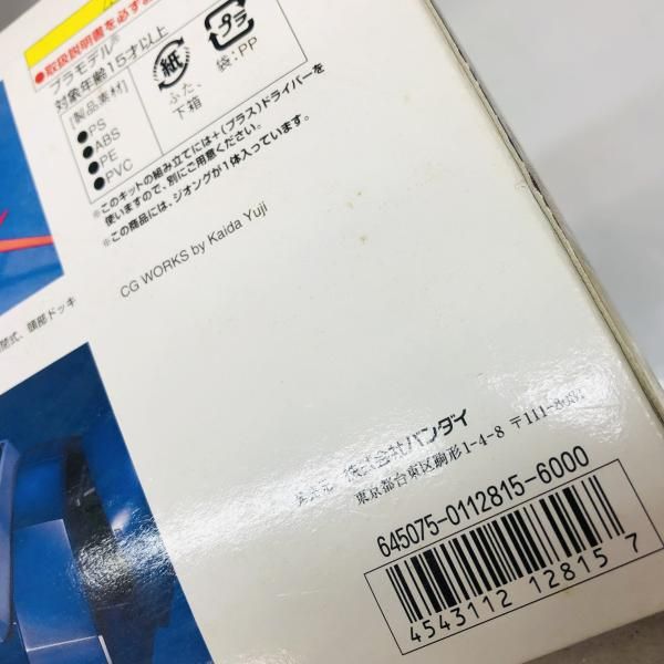 中古】ｶﾞﾝﾀﾞﾑ）MG ｼﾞｵﾝｸﾞ[22][240022204211] - メルカリ
