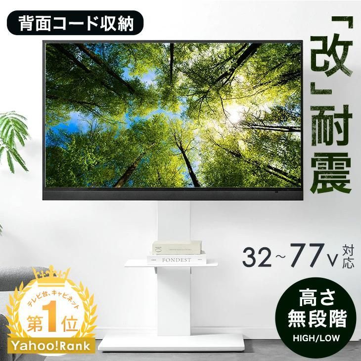 送料無料】テレビ台 テレビスタンド 壁寄せ ロータイプ コーナー 