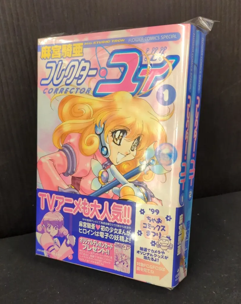 コレクター・ユイ BOX 1 & 2 DVD 【公式通販】