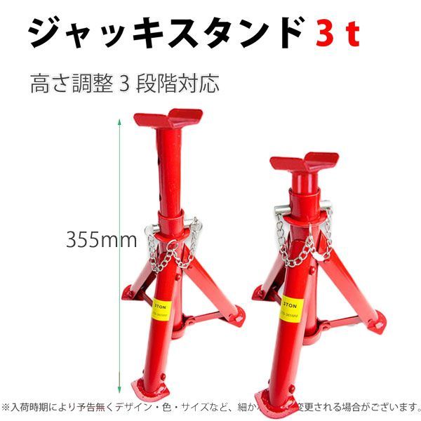 フロアジャッキ+ジャッキスタンド2基セットフロアジャッキ3000kg 