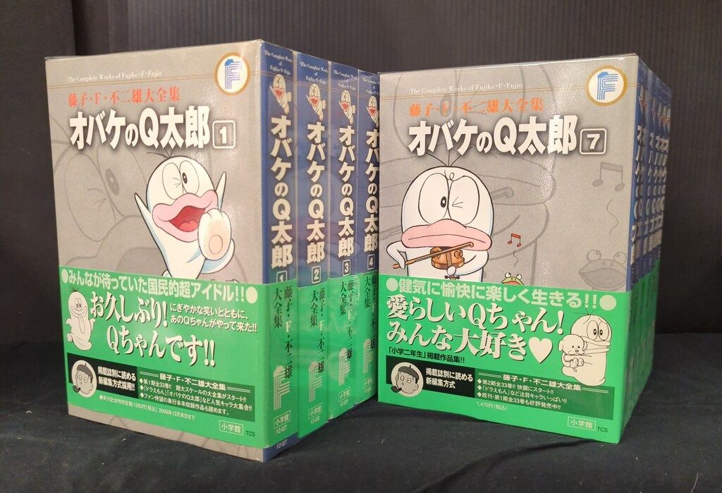 小学館 藤子・F・不二雄大全集 第2期 藤子・F・不二雄 オバケのQ太郎