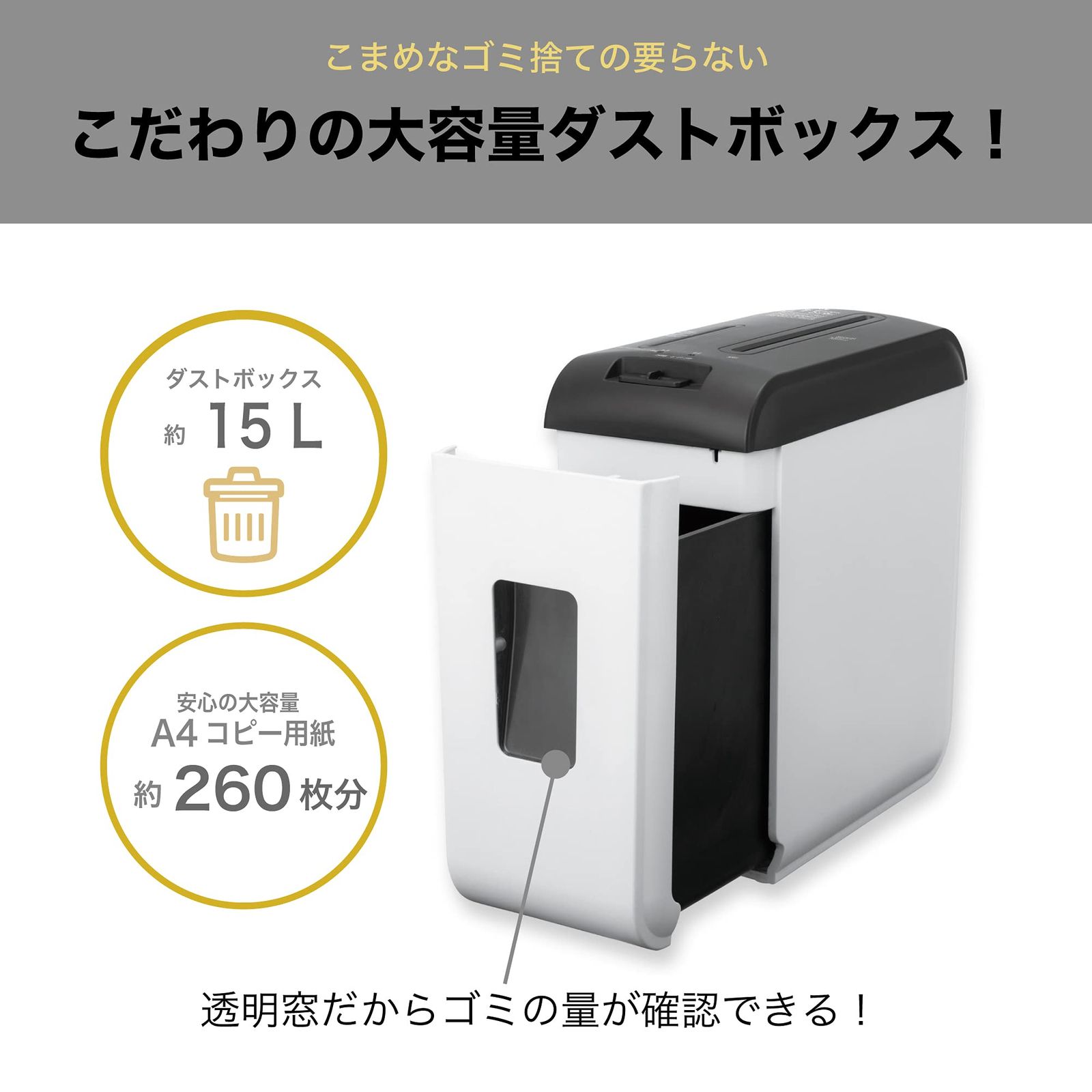 アスカ 細密シュレッダー 家庭用 静音 電動 S 43 MC マイクロカット 細断枚数 連続使用6分 ホッチキス対応 CD DVD カード対応 コンパクト ダストボックス大容量15 L A 4 ホワイト