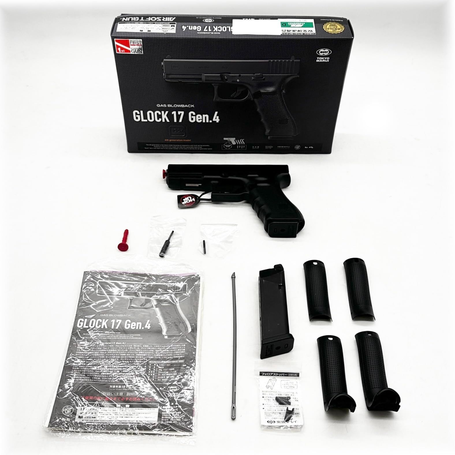 東京マルイ No.96 グロック17 Gen.4 18歳以上 ガスブローバック