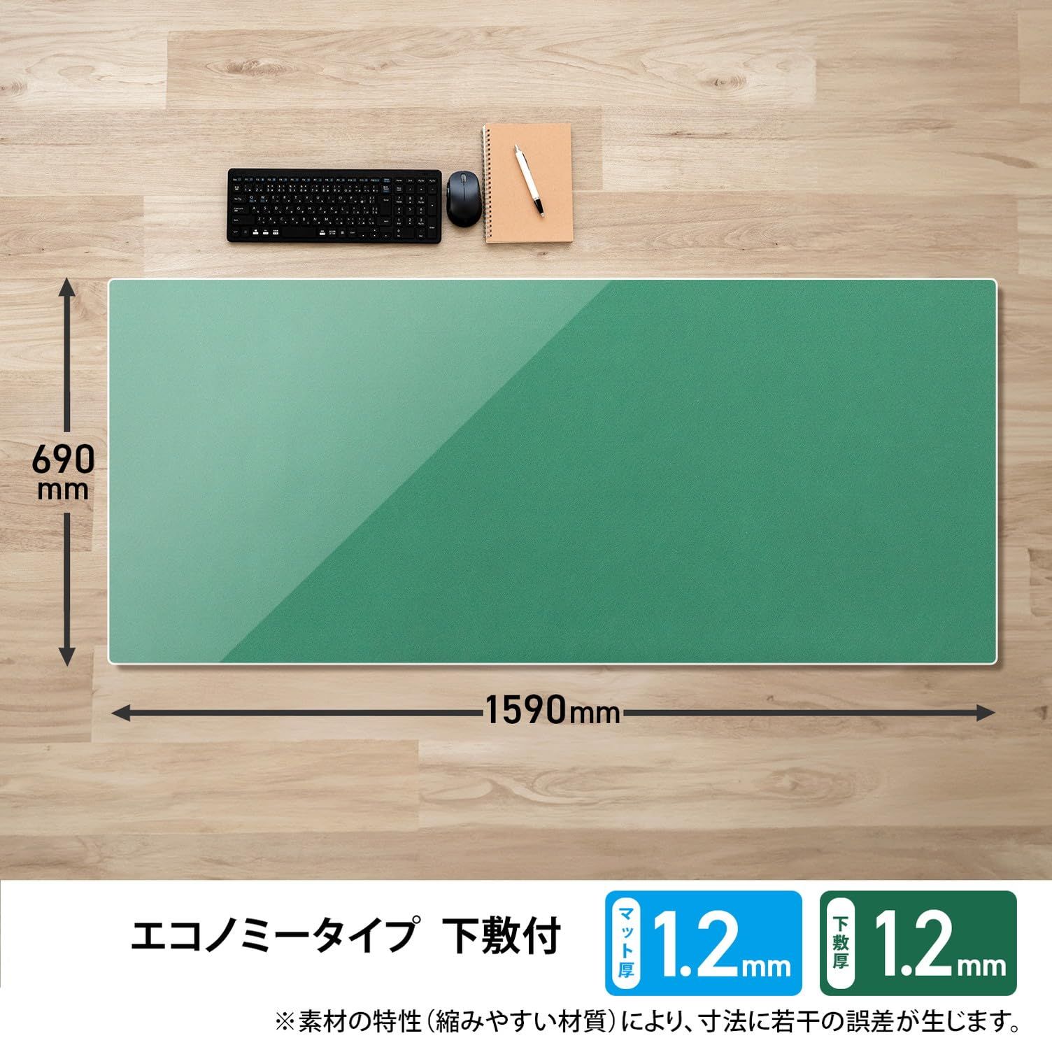 プラス デスクマット エコノミータイプ 下敷付 光沢 薄手 1590 690㎜ 2 4㎜厚 透明 グリーン DM 167 W 41 060