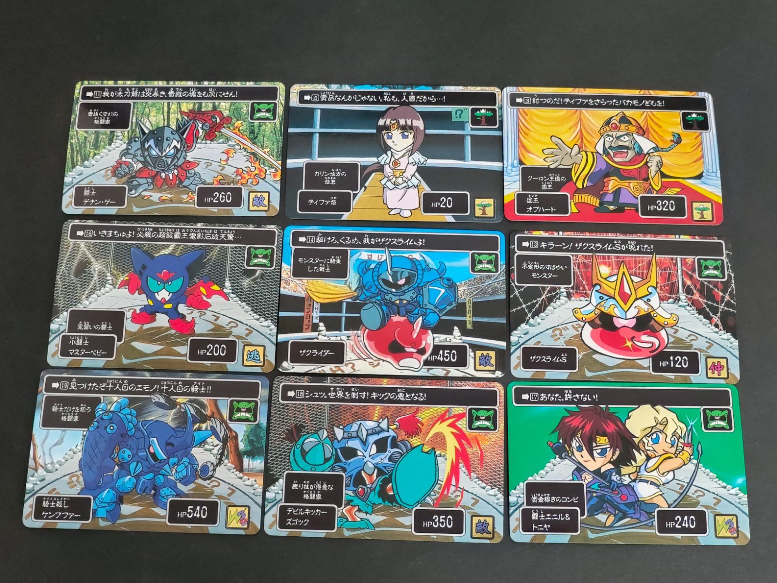 aca575 SDガンダム聖伝 第2弾 最強の闘士 カードダス 9枚セット まとめ