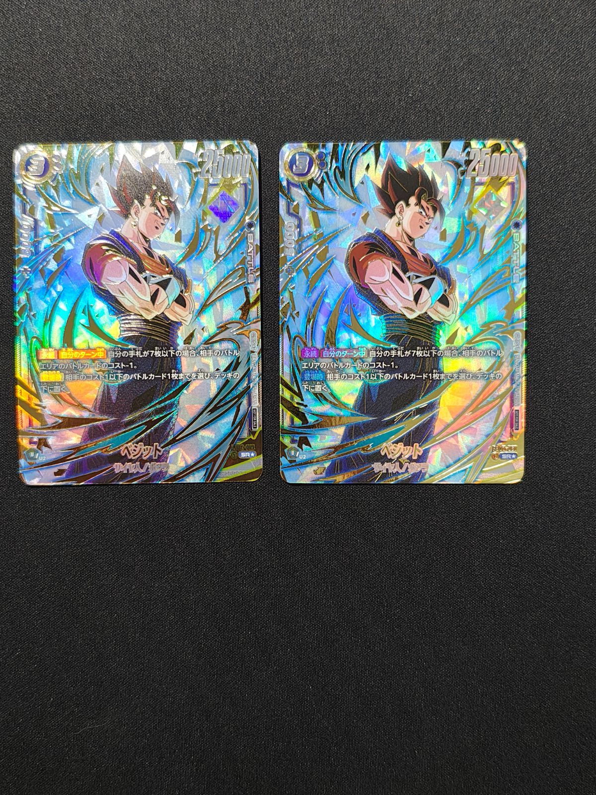 ベジフュージョンワールド ベジット SR アルティメットバトル パラレル