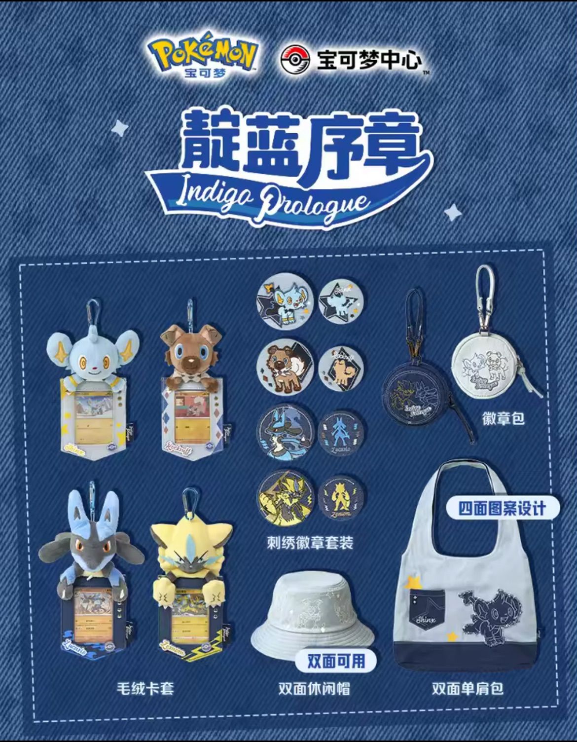 即納】新品タグ付き 中国 ポケモンセンター 限定 上海 ルカリオ カード