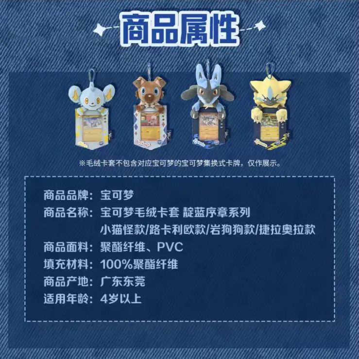 中国限定 ポケモンカードゲーム ルカリオ ぬいぐるみカードホルダー 新品未開封 中国ポケモンセンター ぬいぐるみカードホルダー ルカリオ - メルカリ