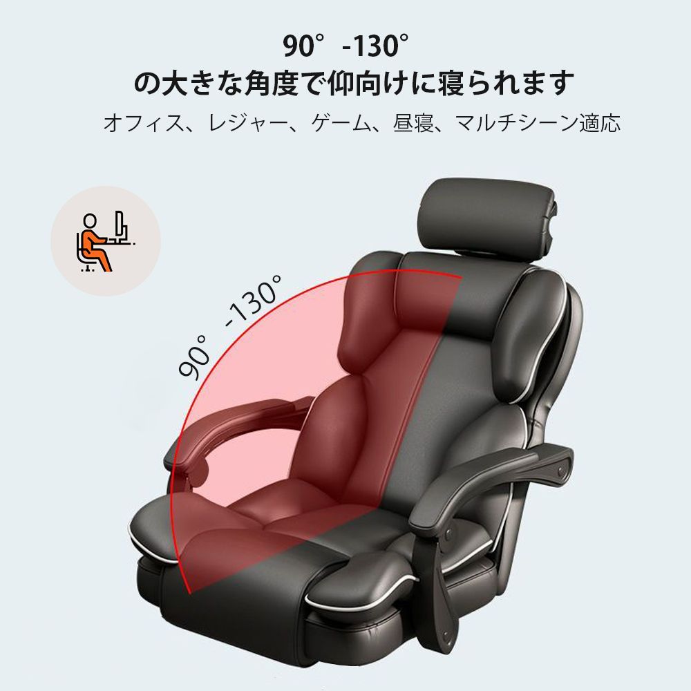 ヘッドレスチェア