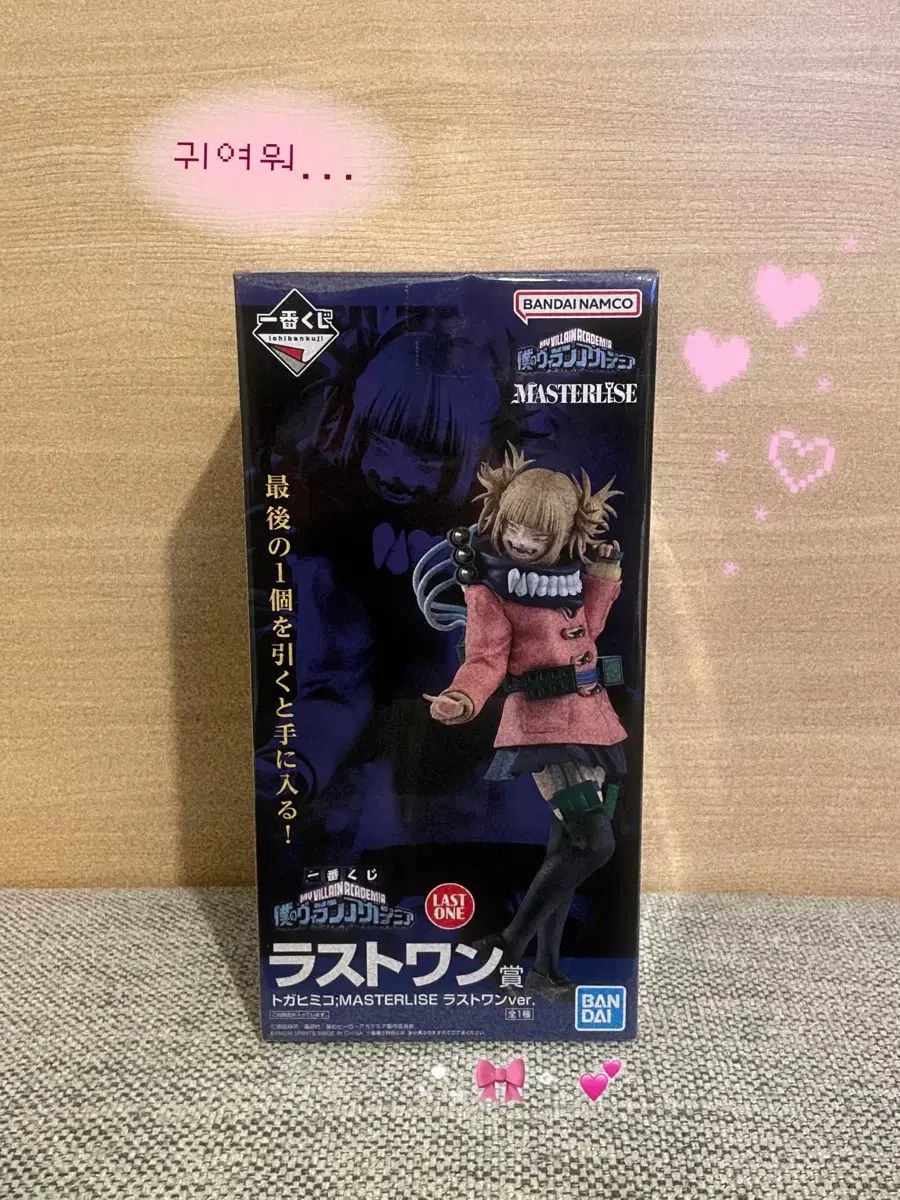 僕のヒーローアカデミア ラストワン 渡我 被身子 TOGA トーガ