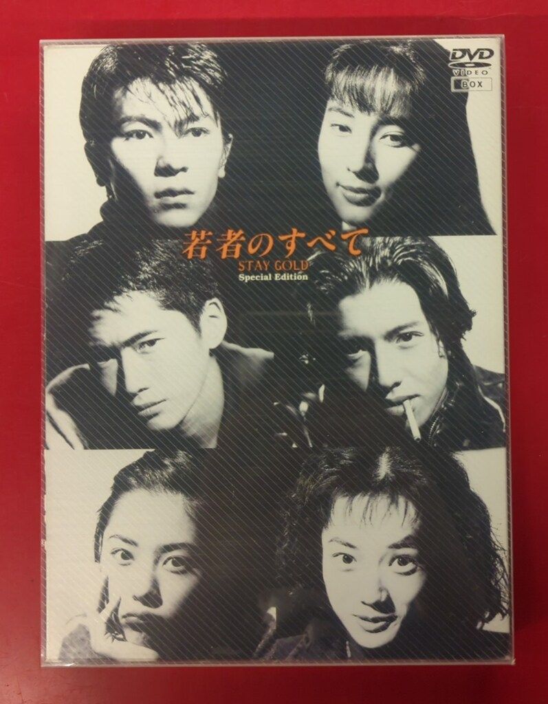 若者のすべて DVD-BOX Special Edition〈4枚組〉の通販 by momo｜ラクマ