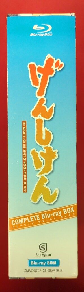 げんしけん コンプリート Blu-ray BOX 【公式通販】