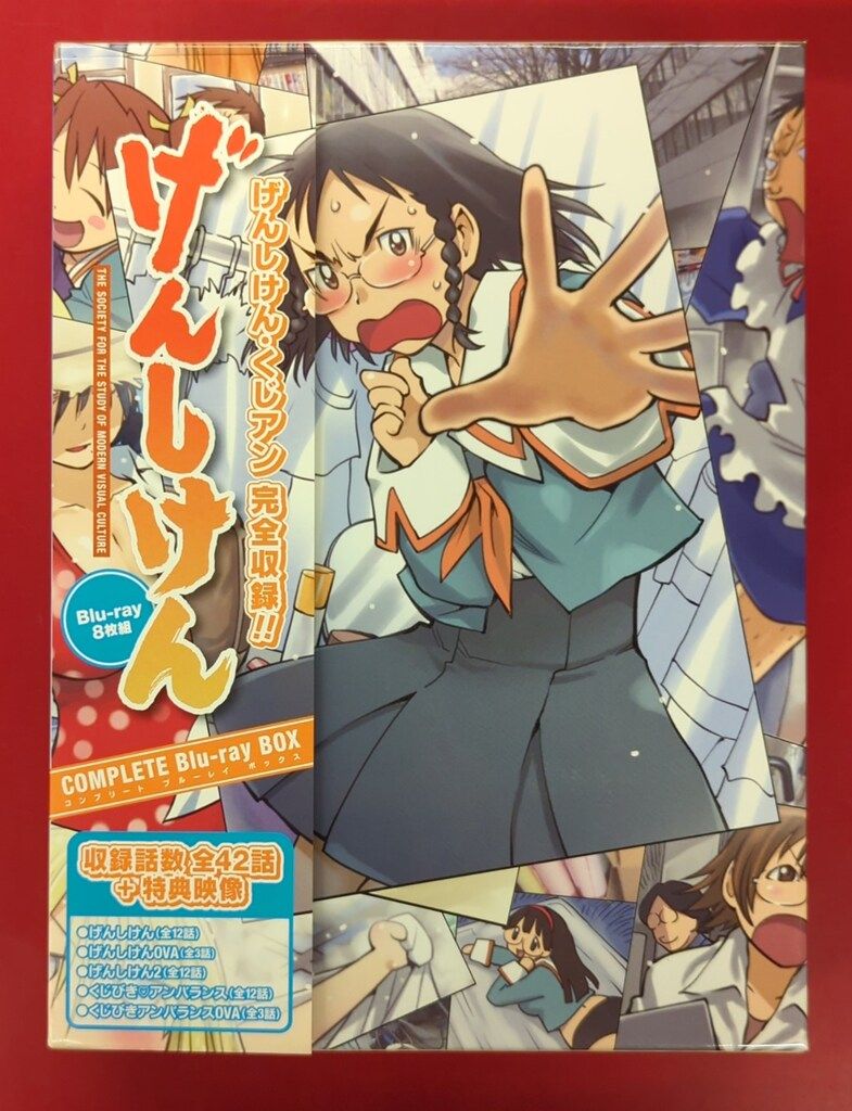 げんしけん コンプリート Blu-ray BOX 【公式通販】