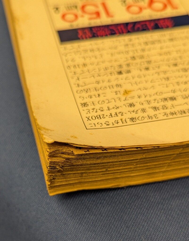 小学館 ビッグコミックスピリッツ 1980/11/15 創刊号 高橋留美子