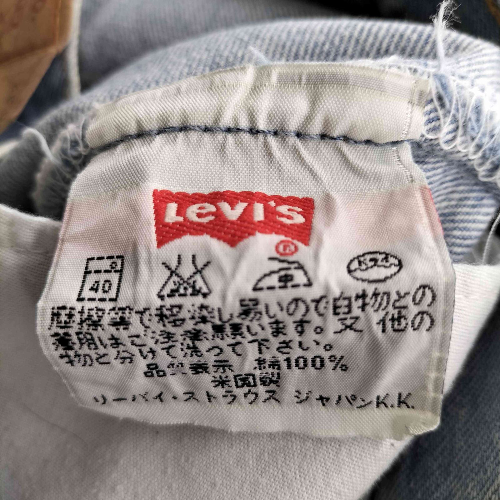 リーバイス Levis 90s USA製 ボタン裏501刻印 501 ボタンフライデニム