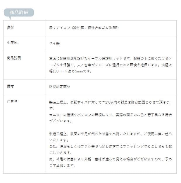 クリーンテックス ジャパン Kleen Tex ケーブルマット ラバー 50 100 cm