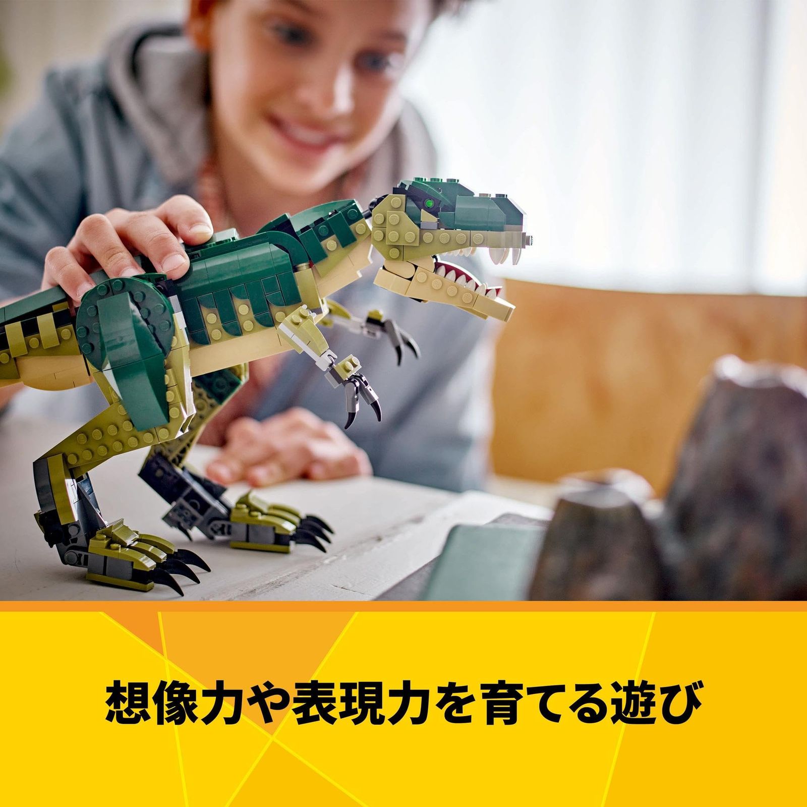 レゴ LEGO クリエイター T レックス おもちゃ 玩具 プレゼント ブロック 男の子 女の子 子供 9歳 10歳 11歳 小学生 恐竜 31151
