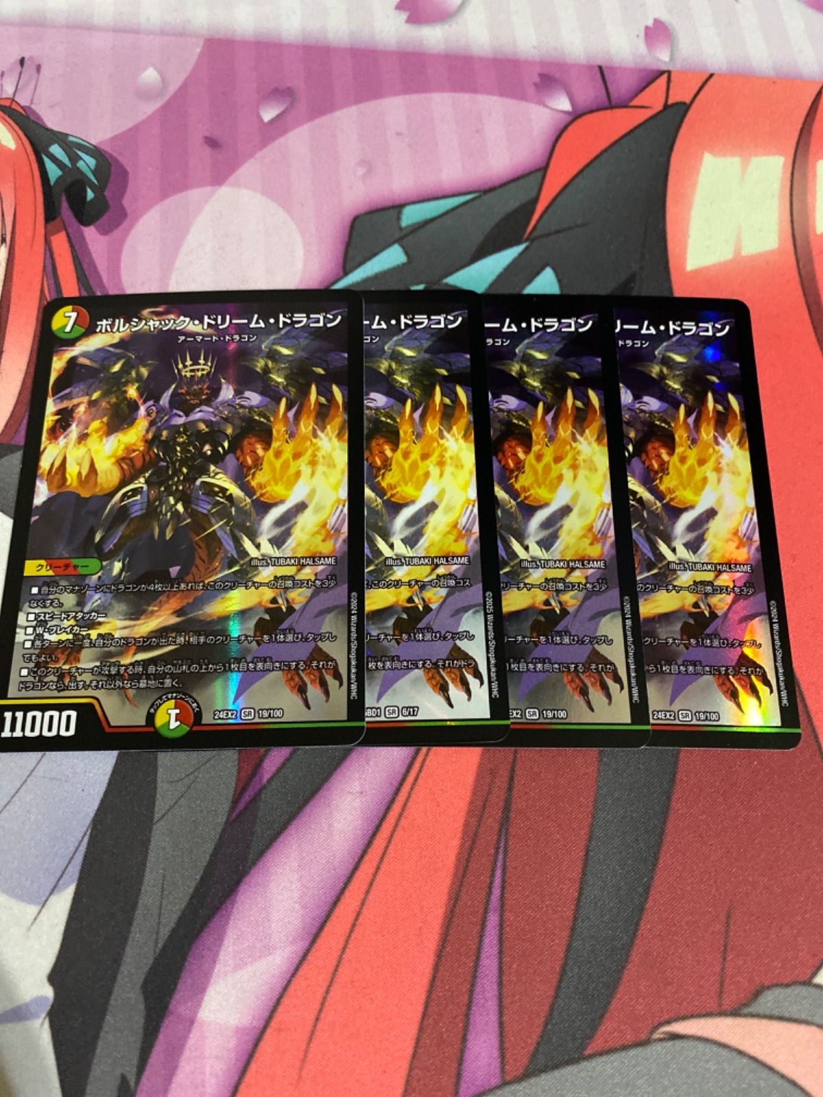 デュエルマスターズ ボルシャックドリームドラゴン 4枚 - メルカリ