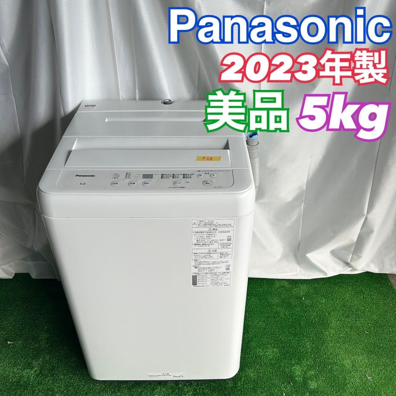 Panasonic(パナソニック)の全自動洗濯機 NA-F5BE2のご紹介です 