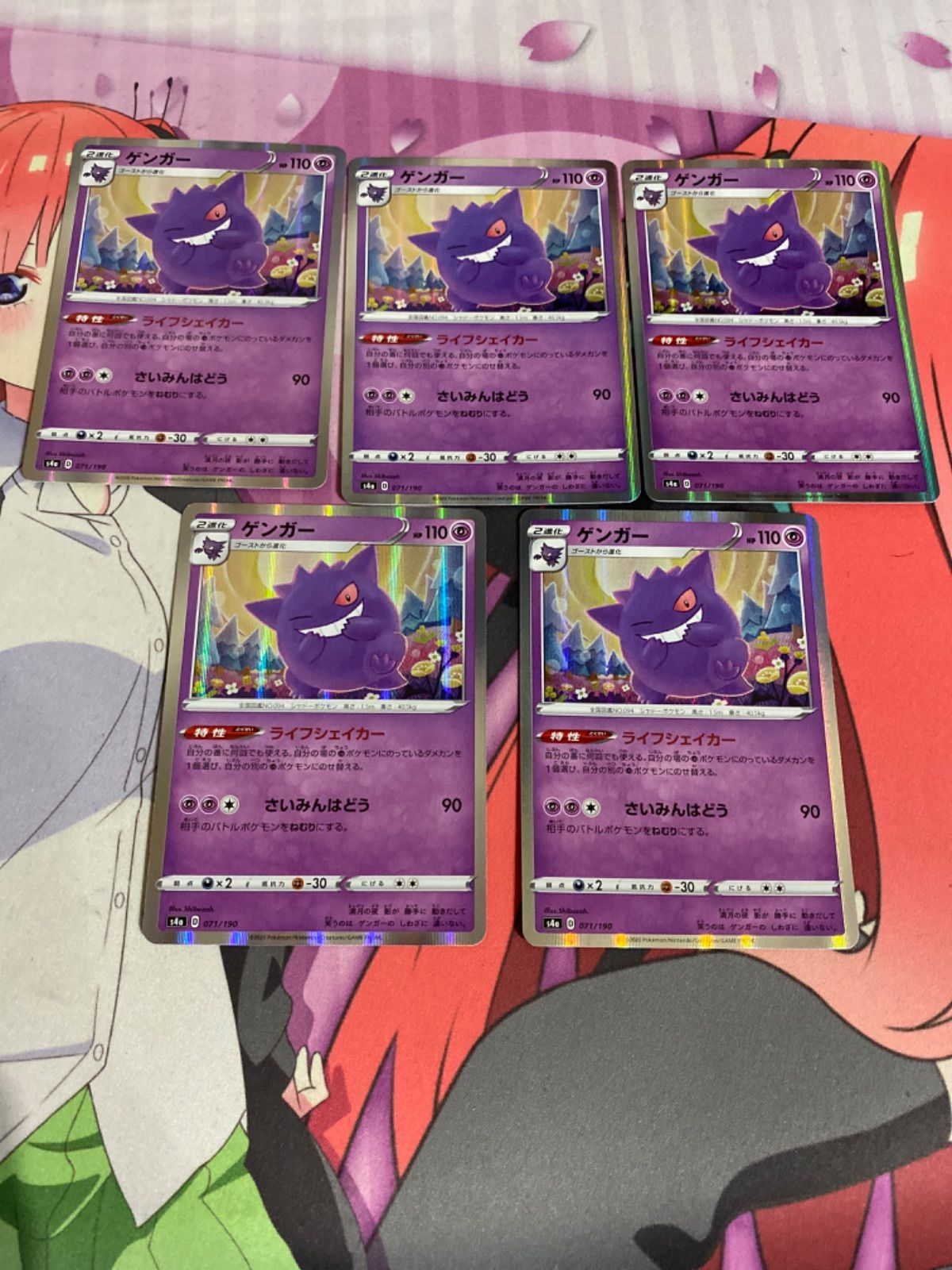 ポケモンカード ゲンガー ライフシェイカー 5枚 s4a - メルカリ