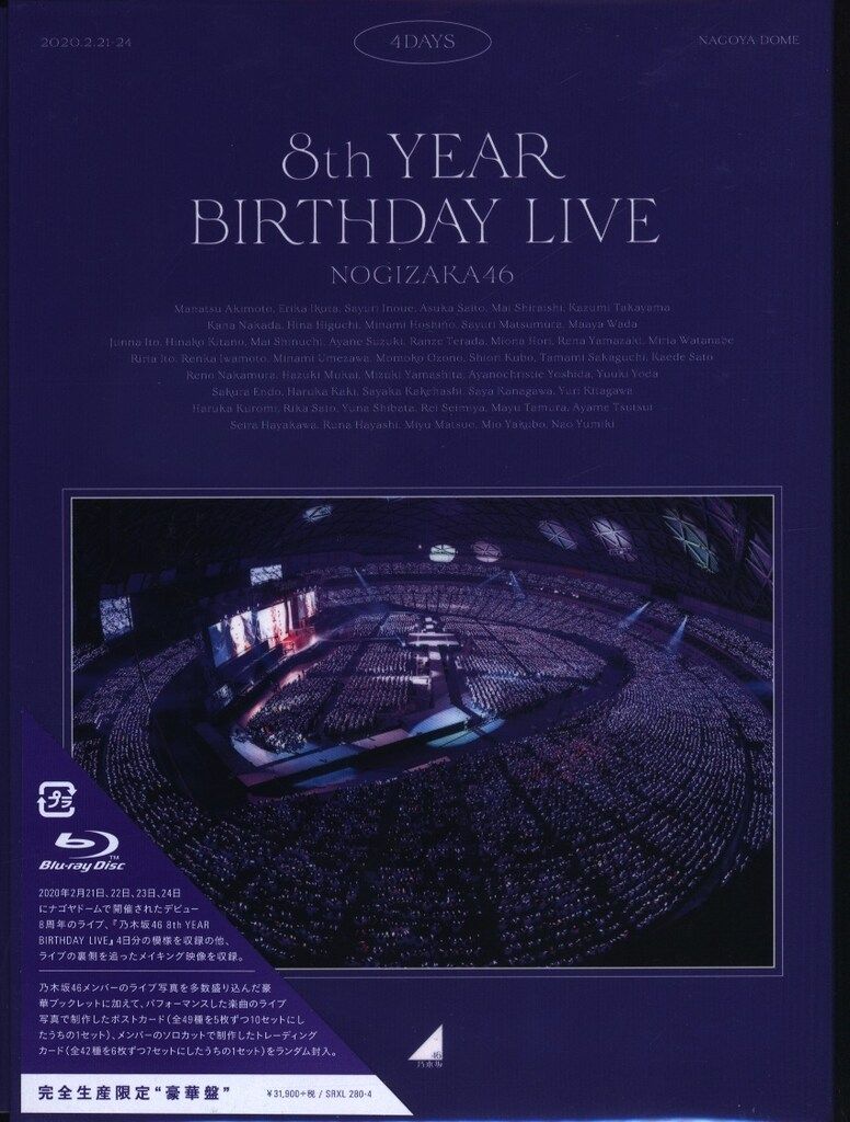 【未開封・美品】乃木坂46 8th YEAR BIR. LIVE 4DAYS限定 メルカリ