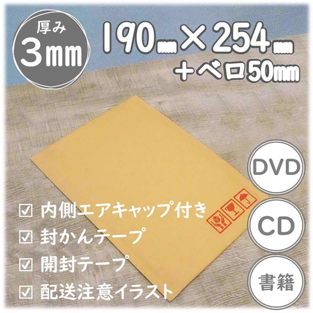 クッション封筒 DVD サイズ 開封 封かんテープ付 セット