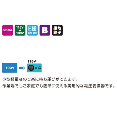 ハタヤ HATAYA ミニトランス 昇圧型 HV 02 C