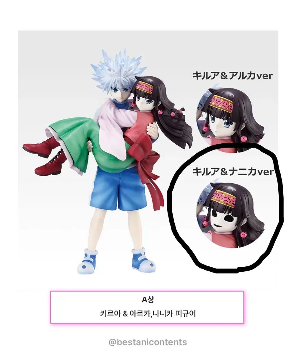 HUNTER A賞 キルア ニカ NIKA