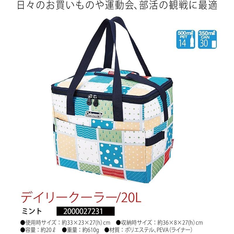 コールマン Coleman クーラーバッグ デイリークーラー 20 L ミント