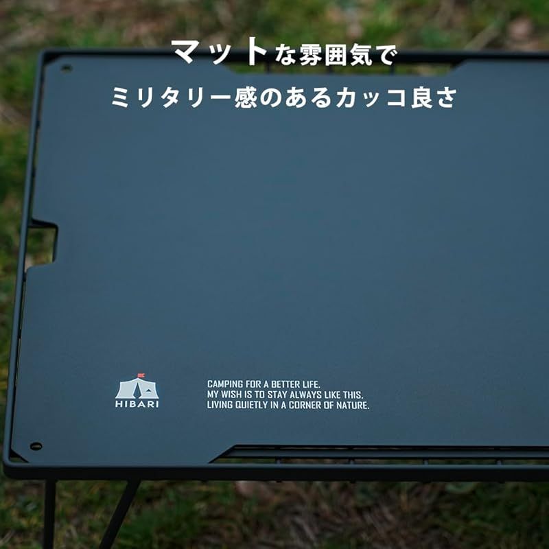 アルミ天板 マットブラック