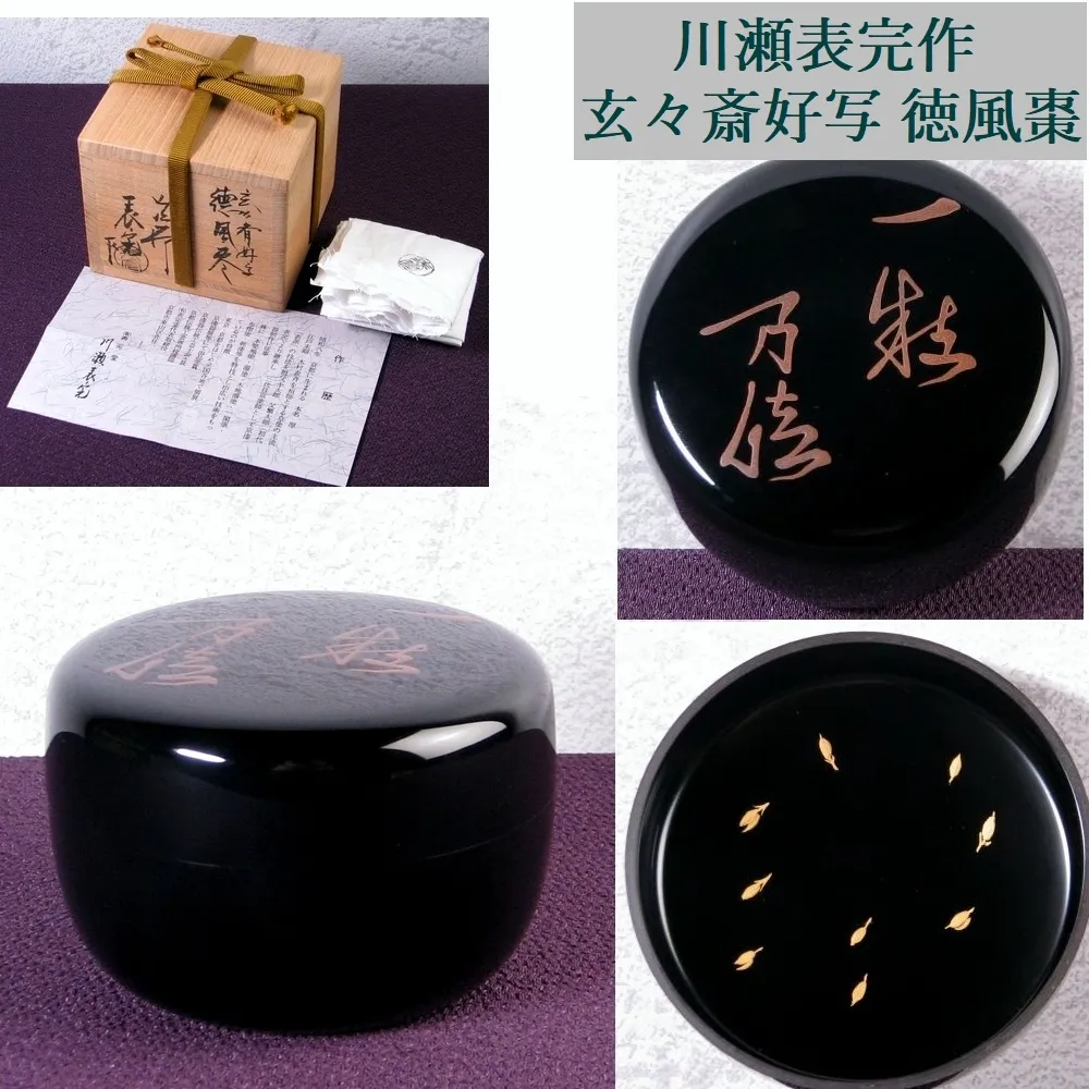 2026年最新】徳風棗の人気アイテム - メルカリ