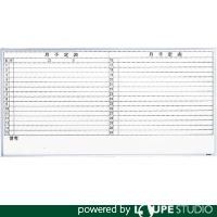 TRUSCO トラスコ スチール製ホワイトボード 月予定表 横 900 1800 GL 602
