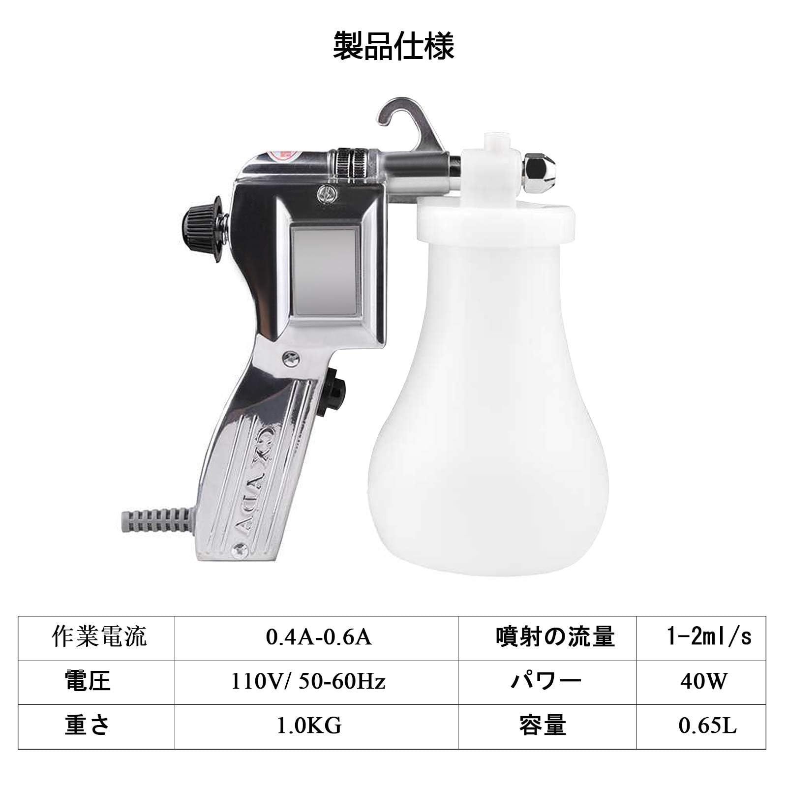 電動スプレーガン シミ抜きスプレーガン クリーニングガン 高圧洗浄機 エアブラシ洗浄用高圧スプレーガンエアーブラシ用 電動ペインター 高圧クリーニングガン 噴霧 電動式洗浄機 清潔用 汚れ洗浄 白い 110 V