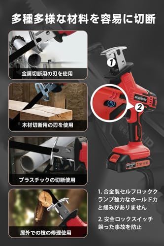 レシプロソー 電動ノコギリ