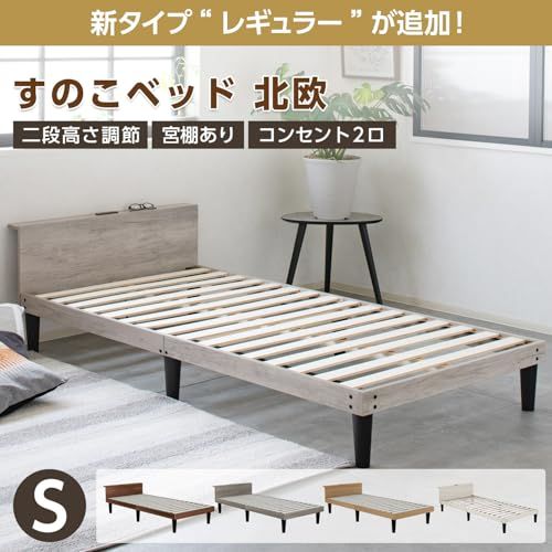 迅速に発送 Major In Life ベッド 宮付き ベッドフレーム 宮棚付き シングルベッド 木製 すのこ ヘッドボード 2口コンセント 2段階 高さ調整 ロースタイル 耐荷重200 kg グレー シングル 2段階調整 54 a 5001 f