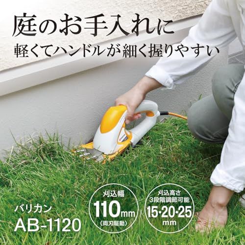迅速に発送 京セラ Kyocera 旧リョービ バリカン AB 1120 刈込幅110 mm キワ刈りガイド付 693950 A キワ刈りガイドで壁や刃を傷つけないでキワの芝をカット 両刃駆動 刈込高さ3段階ワンタッチ調 0 ac 6 dd 93