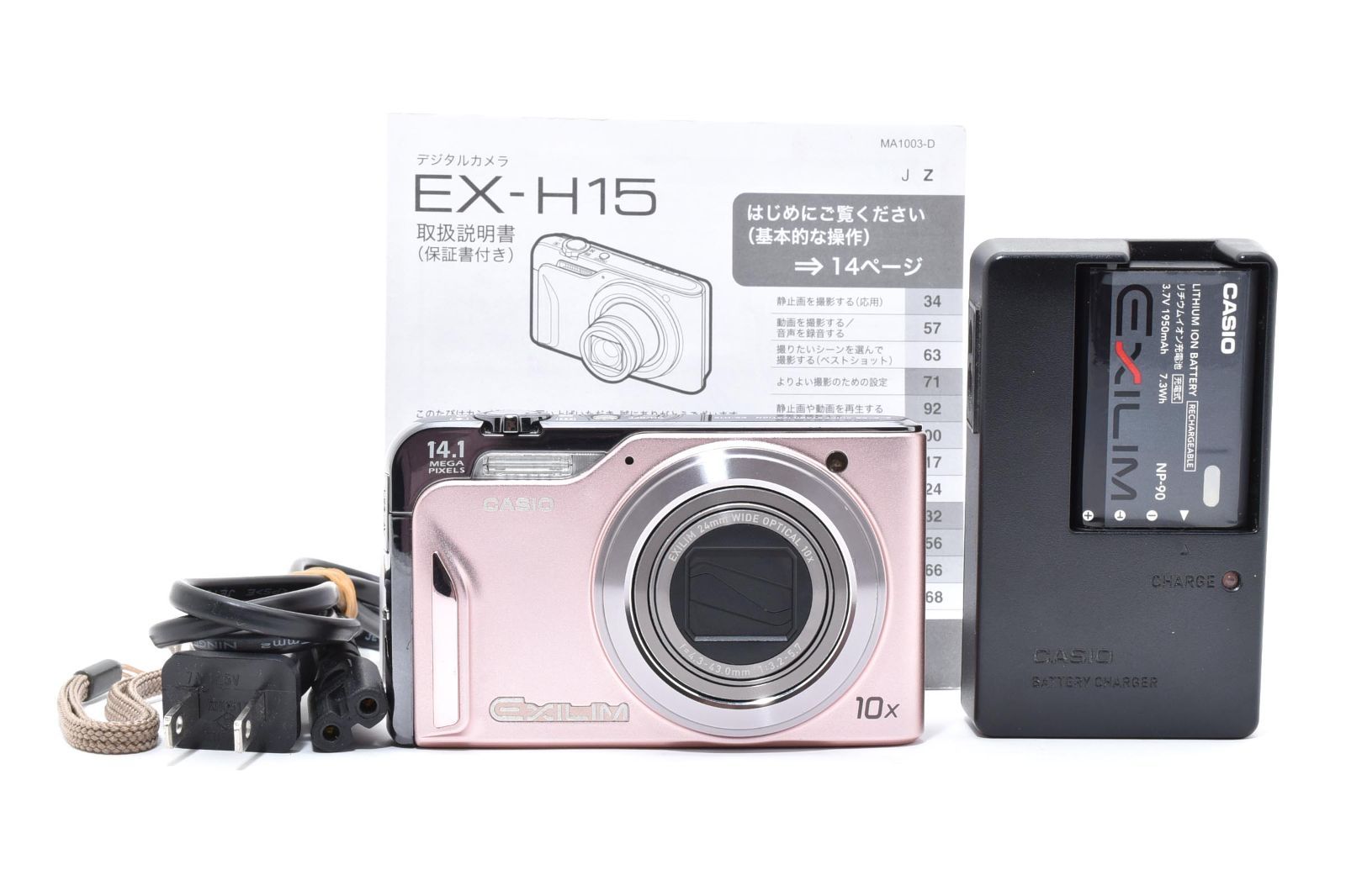 美品・希少ピンク】CASIO EXILIM EX-H15 動作良好 オールドコンデジ 