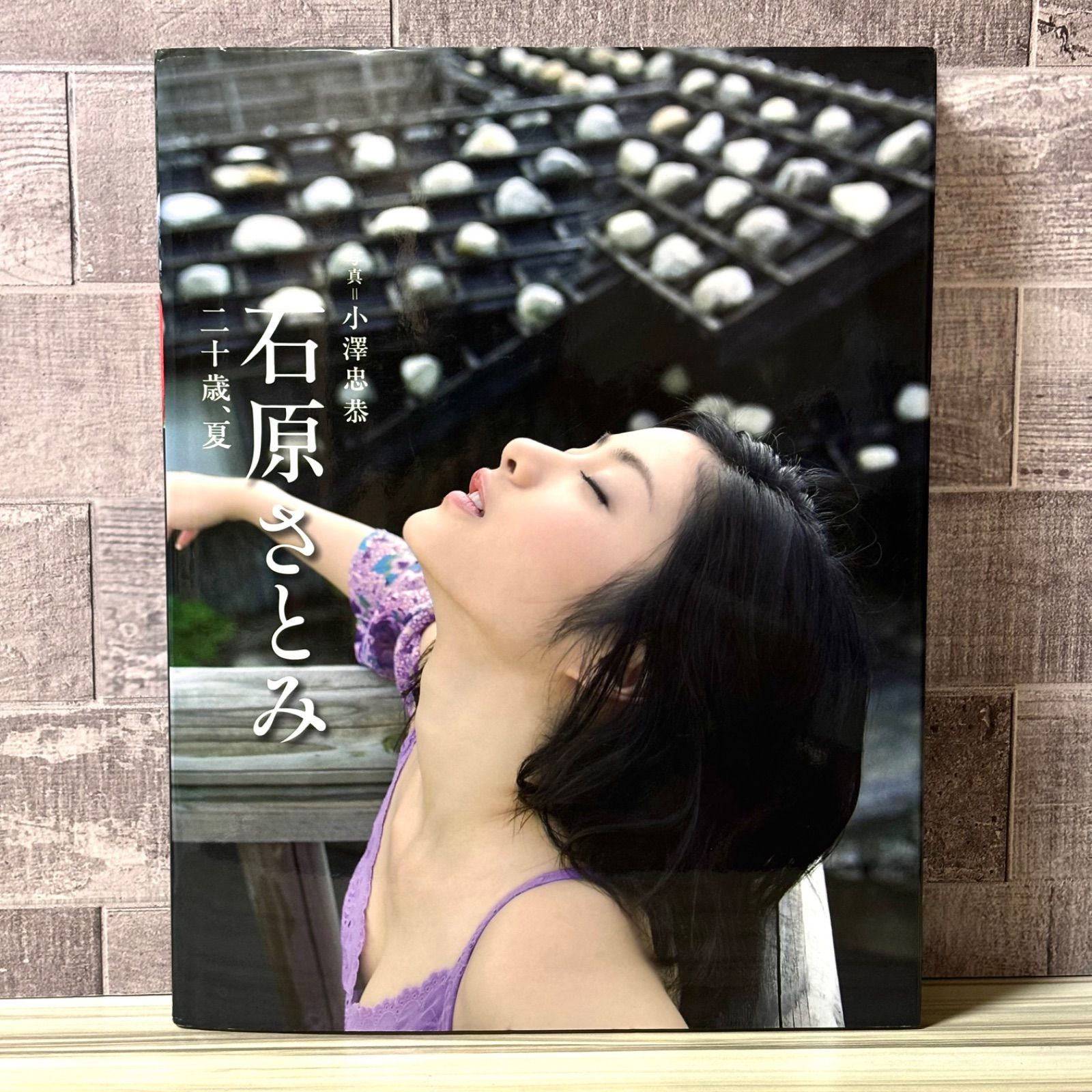 石原さとみ写真集 二十歳、夏 - メルカリ