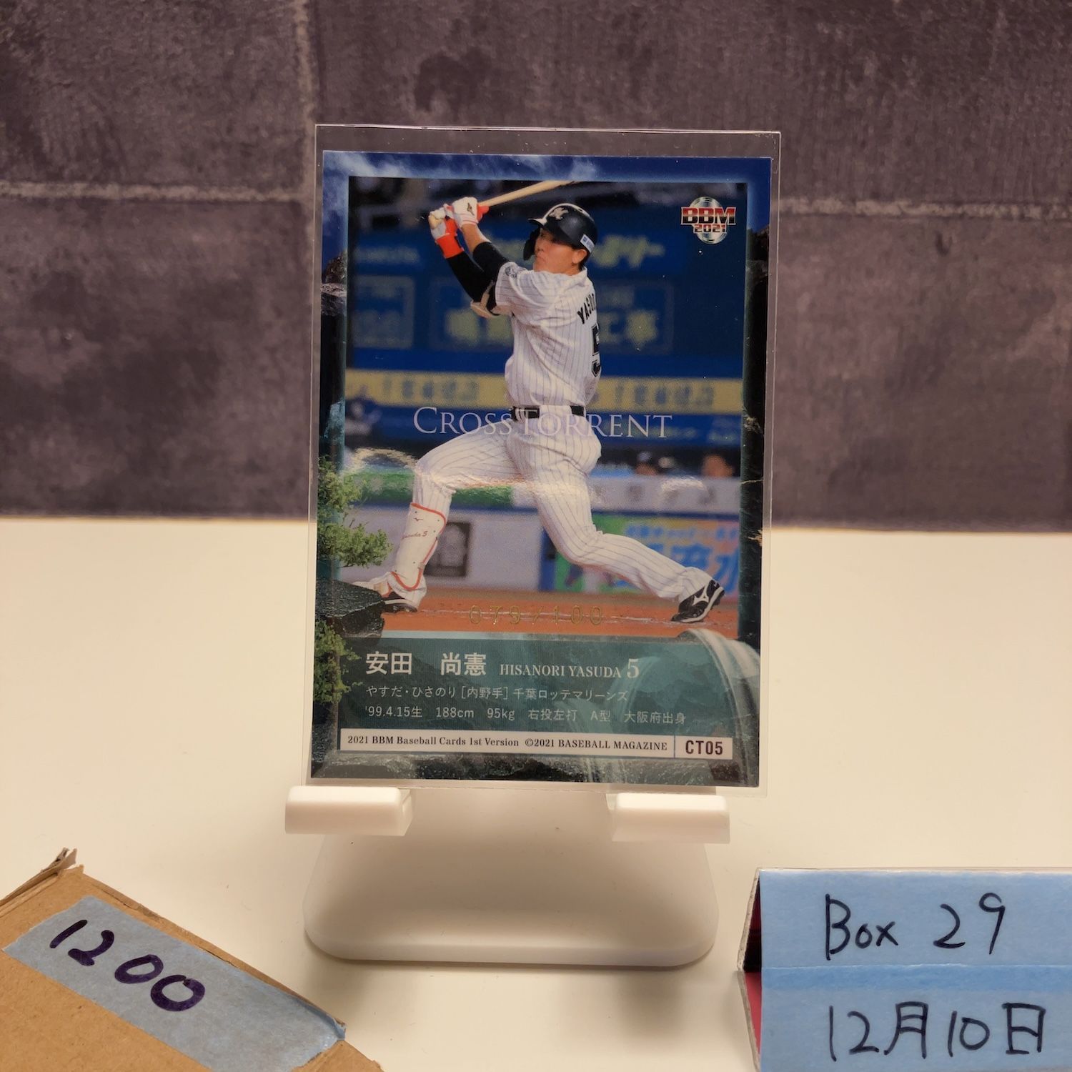 2021 BBM 1st Version 安田尚憲 079/100 千葉ロッテマリーンズ 