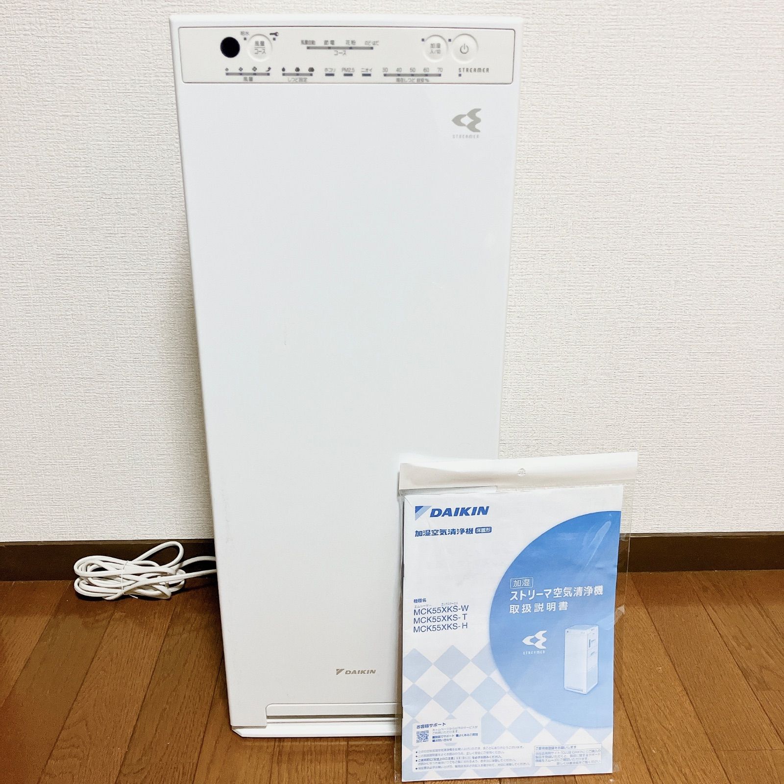 ダイキン MCK55XKS-W ストリーマ加湿空気清浄機 2021年製 動作確認済 